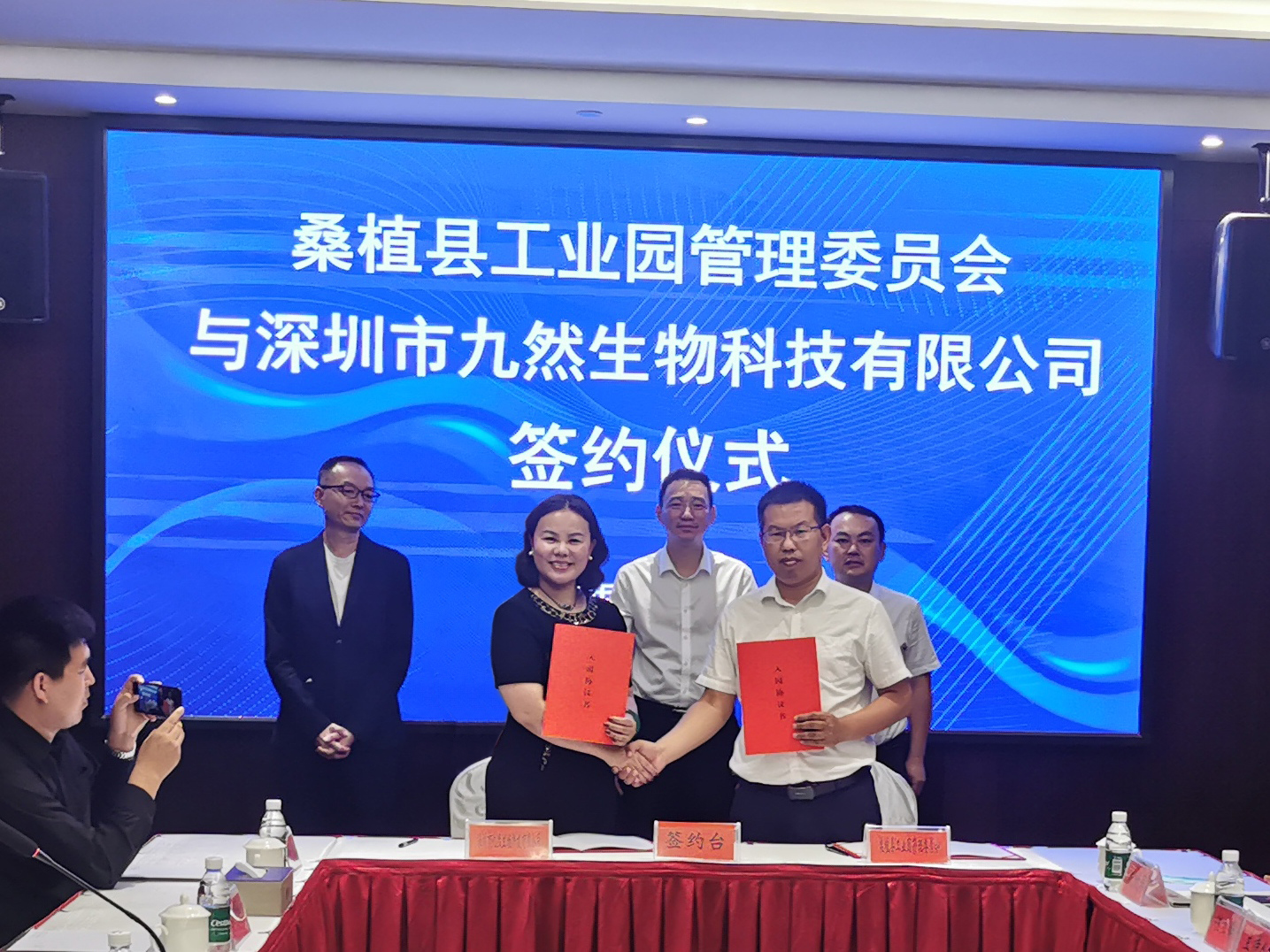 桑植：深圳市九然生物科技有限公司正式入駐縣工業(yè)園